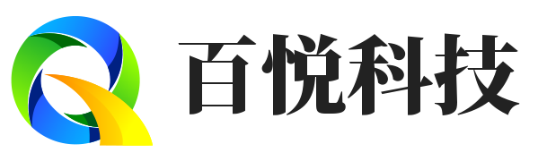 百悦科技