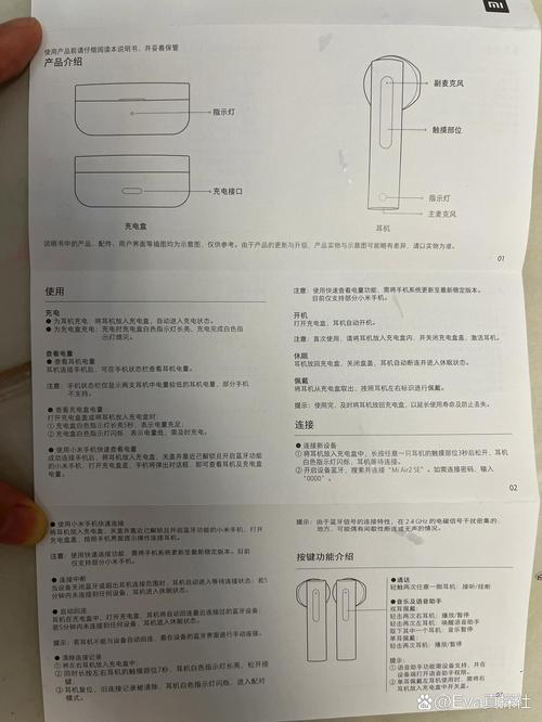 小米蓝牙耳机使用方法,小米蓝牙耳机怎么使用教程-第6张图片 小米蓝牙耳机使用方法,小米蓝牙耳机怎么使用教程-第6张图片