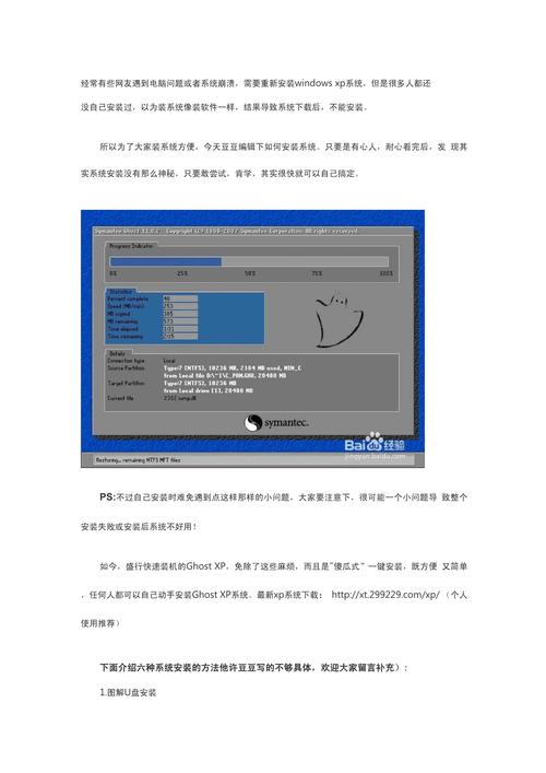 平板电脑怎么安装win系统,平板怎么装windows-第2张图片 平板电脑怎么安装win系统,平板怎么装windows-第2张图片
