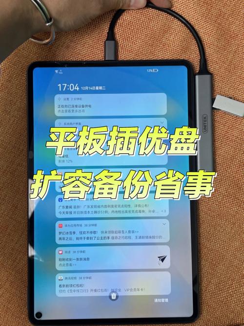平板电脑怎么安装win系统,平板怎么装windows-第3张图片 平板电脑怎么安装win系统,平板怎么装windows-第3张图片