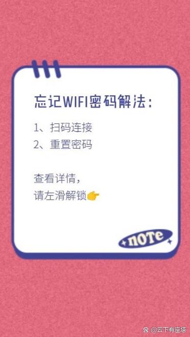 家里wifi密码忘记了怎么查/家里wifi密码忘了怎么办查看密码-第6张图片 家里wifi密码忘记了怎么查/家里wifi密码忘了怎么办查看密码-第6张图片