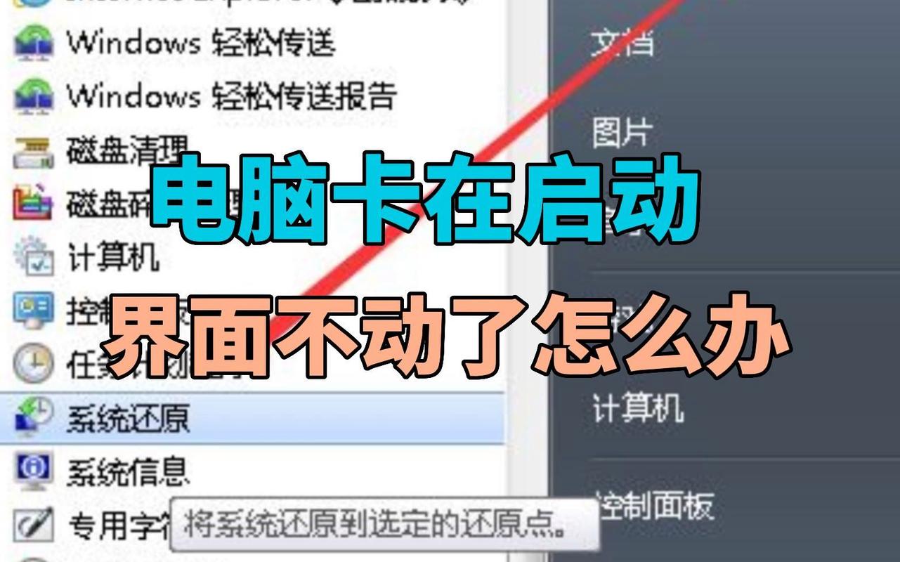 老电脑太卡怎么办/老电脑卡顿怎么办-第2张图片 老电脑太卡怎么办/老电脑卡顿怎么办-第2张图片