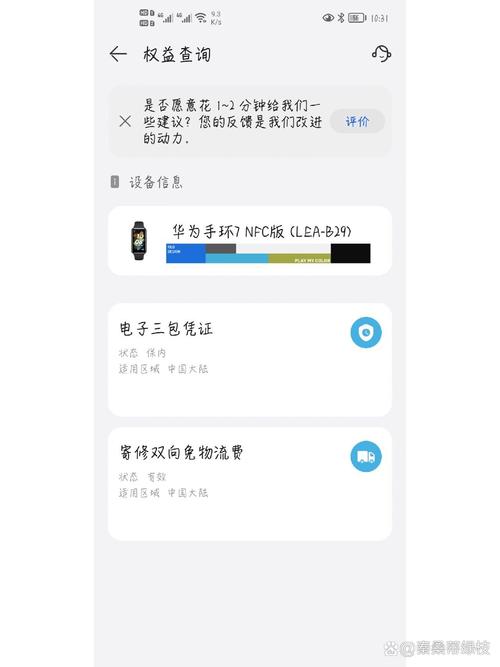 关于“荣耀手环型号查询”你要知晓的问题-第6张图片 关于“荣耀手环型号查询”你要知晓的问题-第6张图片