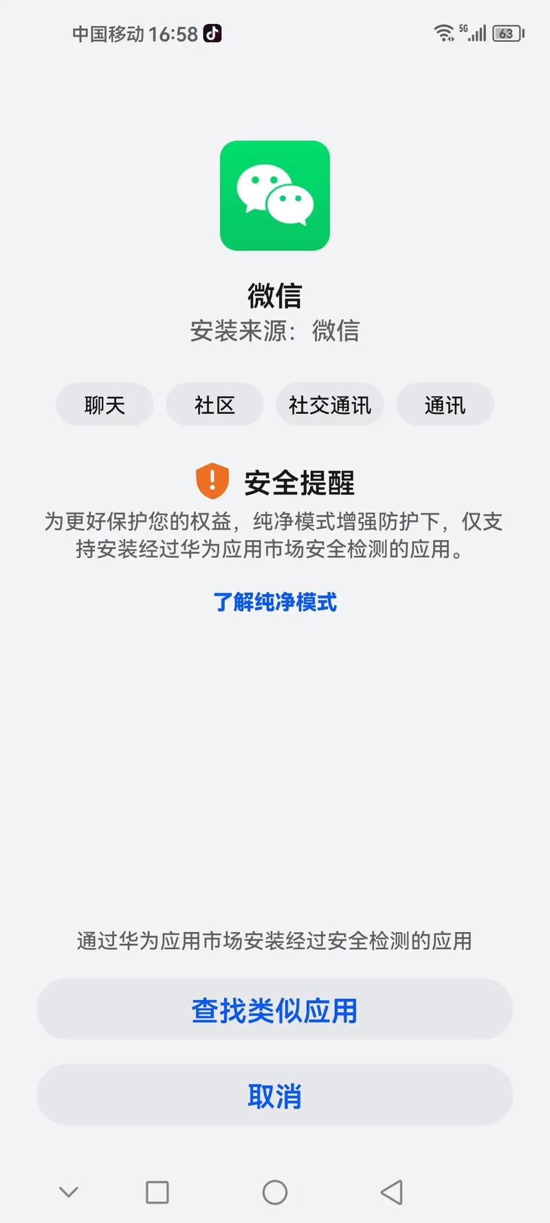 华为5clooh是什么版本，5c手机华为