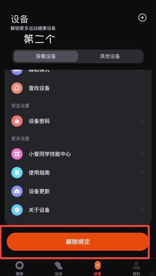 查找小米手环/如何查找小米手环-第5张图片 查找小米手环/如何查找小米手环-第5张图片