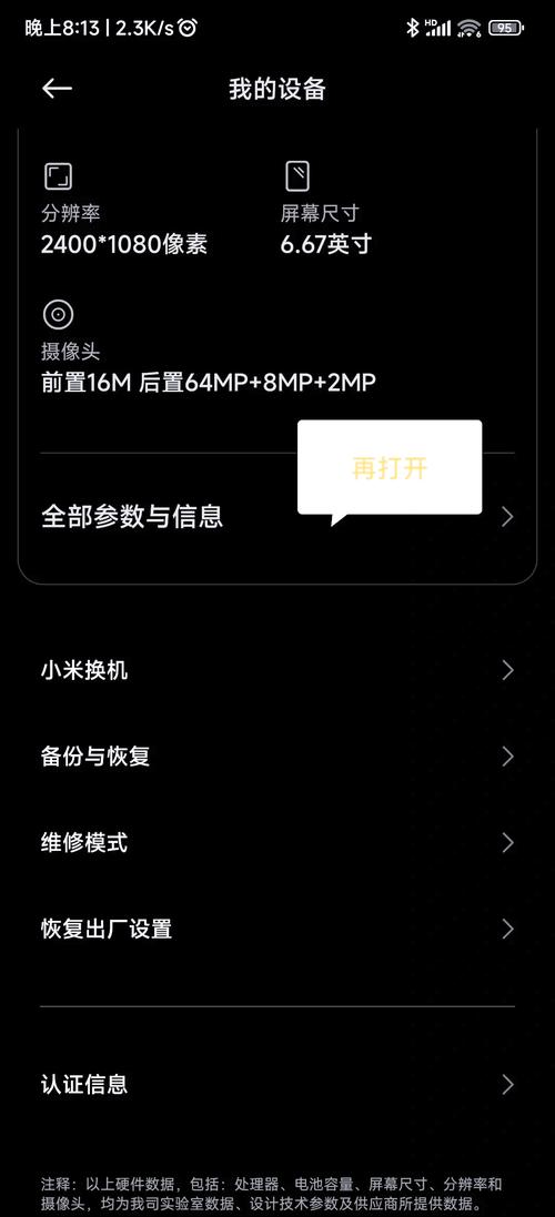 作为消费者“小米开发人员选项在哪”你需要了解的事情-第2张图片 作为消费者“小米开发人员选项在哪”你需要了解的事情-第2张图片