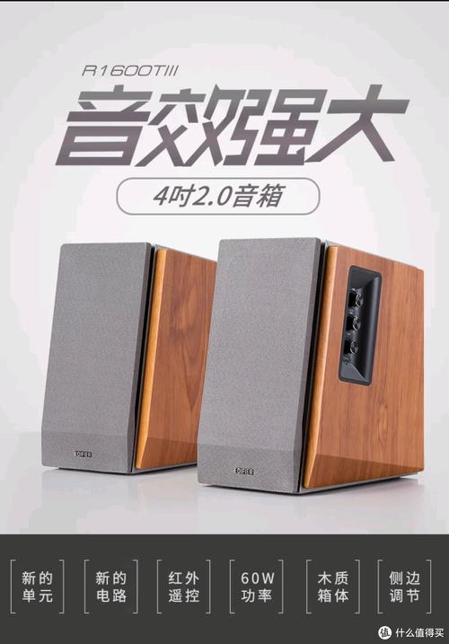 漫步者r1600tiii电源多少伏/漫步者r101v多少瓦-第6张图片 漫步者r1600tiii电源多少伏/漫步者r101v多少瓦-第6张图片