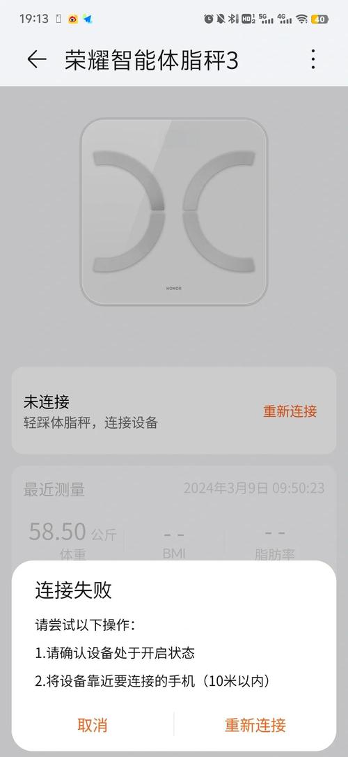 作为消费者“荣耀体脂秤2怎么配对”你需要了解的事情-第4张图片 作为消费者“荣耀体脂秤2怎么配对”你需要了解的事情-第4张图片