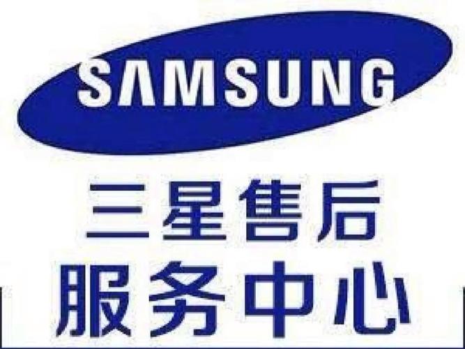 关于“三星冰箱售后维修网点查询”你要知晓的问题-第4张图片 关于“三星冰箱售后维修网点查询”你要知晓的问题-第4张图片