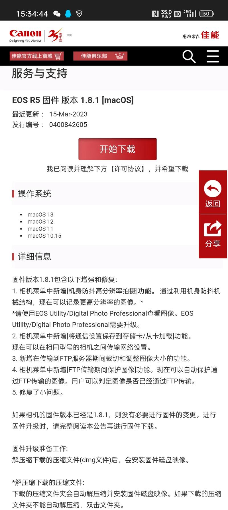 作为消费者“佳能300d固件”你需要了解的事情-第9张图片 作为消费者“佳能300d固件”你需要了解的事情-第9张图片