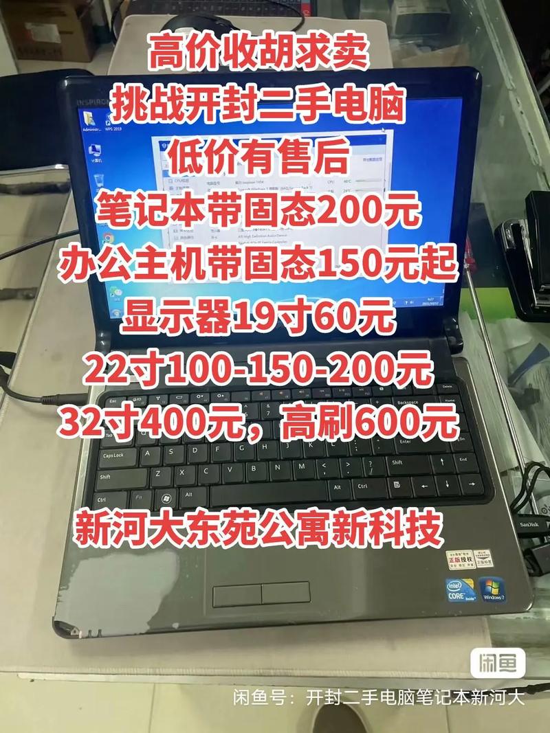 笔记本电脑卖了值钱吗,笔记本电脑卖了划算吗-第6张图片 笔记本电脑卖了值钱吗,笔记本电脑卖了划算吗-第6张图片