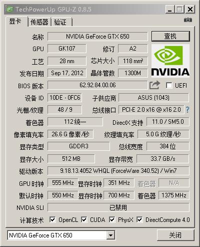 gtx650显卡能玩lol吗-gtx650能打lol吗-第3张图片 gtx650显卡能玩lol吗-gtx650能打lol吗-第3张图片
