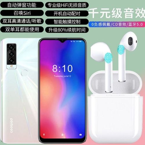 酷派8705是什么型号-酷派8770参数