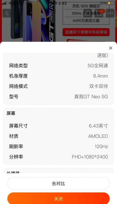 真我gtneo闪速版屏幕维修多少钱,真我gt屏幕总成多少钱-第3张图片 真我gtneo闪速版屏幕维修多少钱,真我gt屏幕总成多少钱-第3张图片