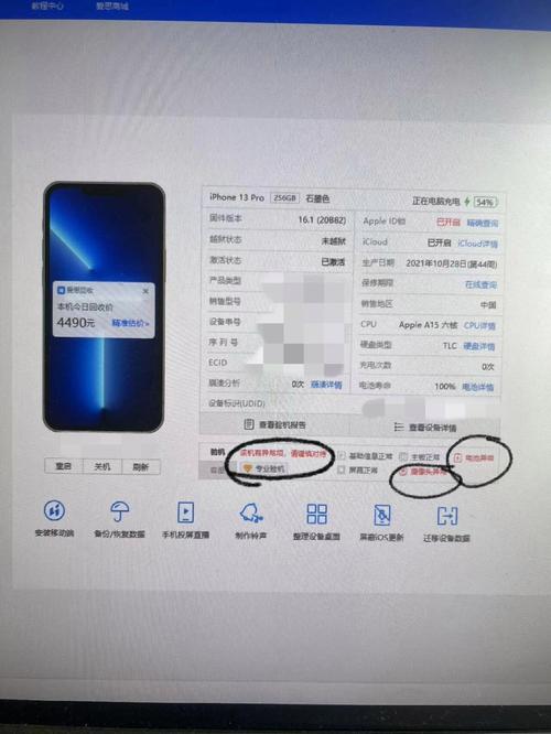 苹果电池92%能保修吗-苹果电池百分92要维修了