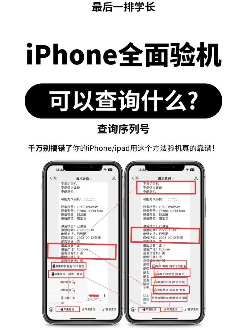 关于“通过序列号查询苹果详细信息”你要知晓的问题