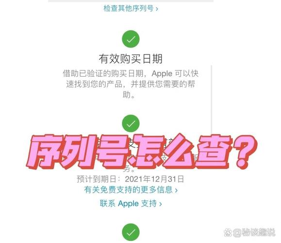 关于“通过序列号查询苹果详细信息”你要知晓的问题-第5张图片 关于“通过序列号查询苹果详细信息”你要知晓的问题-第5张图片