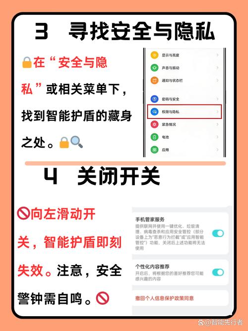 oppo智能护盾怎么关闭/oppo智能护盾怎么关闭下载软件-第3张图片 oppo智能护盾怎么关闭/oppo智能护盾怎么关闭下载软件-第3张图片