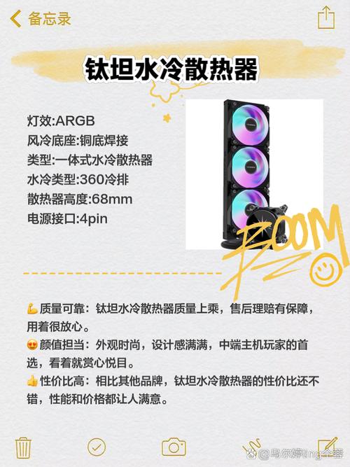 鑫谷水冷怎么样,鑫谷240rgb水冷怎么样-第5张图片 鑫谷水冷怎么样,鑫谷240rgb水冷怎么样-第5张图片