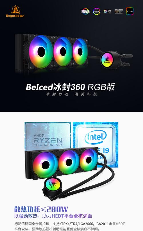 鑫谷水冷怎么样,鑫谷240rgb水冷怎么样-第7张图片 鑫谷水冷怎么样,鑫谷240rgb水冷怎么样-第7张图片