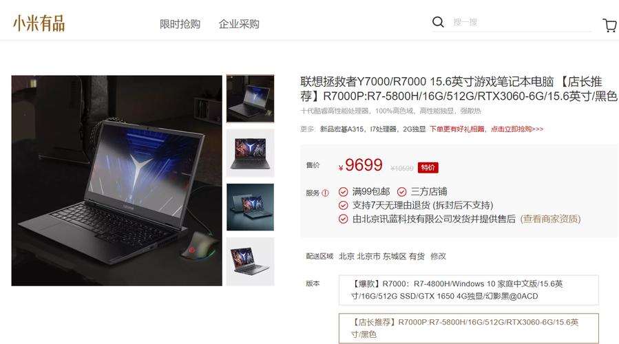 联想智选的电脑是正品吗/联想智选上的电脑可信吗-第3张图片 联想智选的电脑是正品吗/联想智选上的电脑可信吗-第3张图片