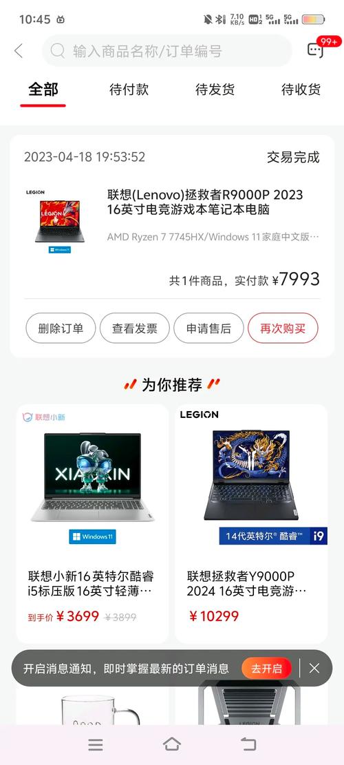 联想智选的电脑是正品吗/联想智选上的电脑可信吗-第6张图片 联想智选的电脑是正品吗/联想智选上的电脑可信吗-第6张图片