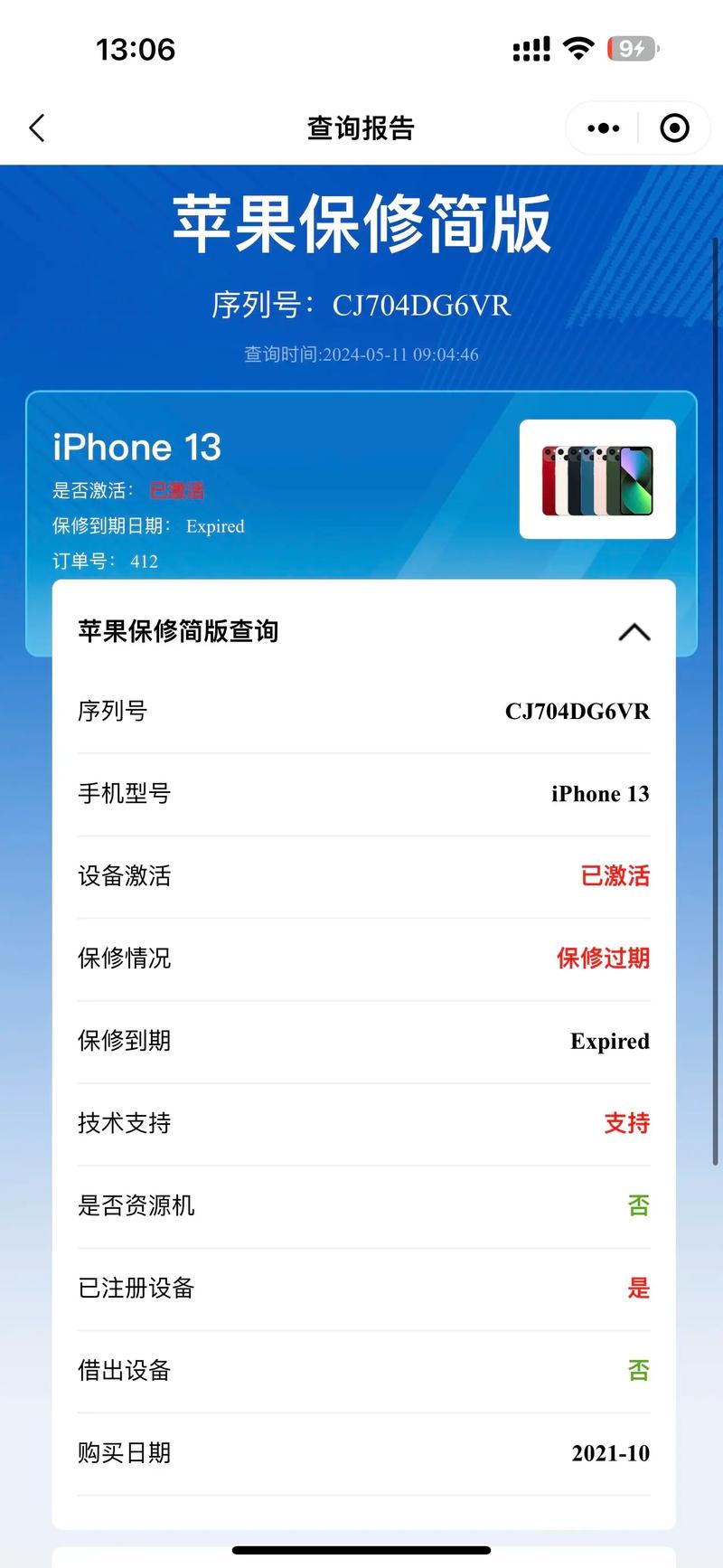 怎么找苹果授权维修点/怎么找苹果授权维修点地址-第8张图片 怎么找苹果授权维修点/怎么找苹果授权维修点地址-第8张图片