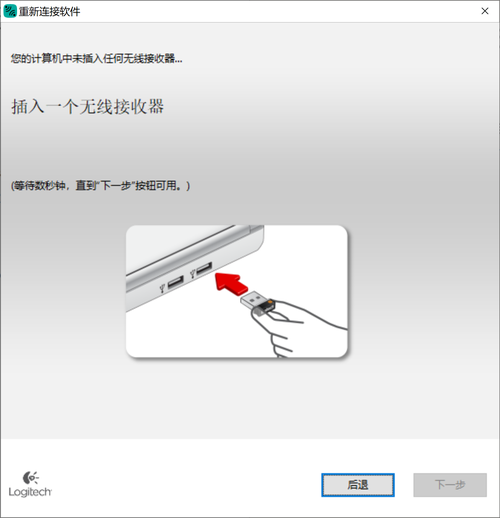 罗技无线鼠标怎么连接无线键盘，罗技无线鼠标怎么连接无线键盘的