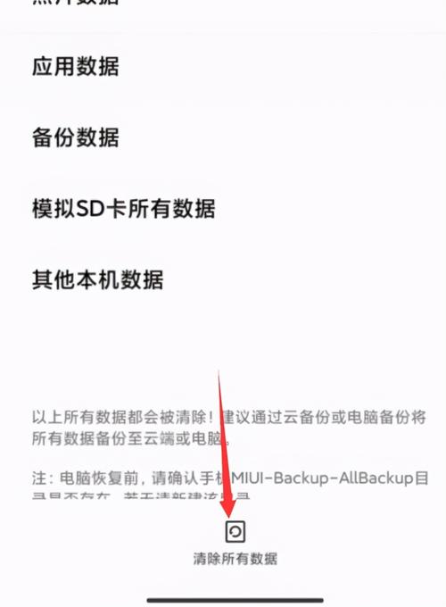 小米5怎么强制恢复出厂设置/小米5手机忘记密码如何强制恢复出厂设置-第2张图片 小米5怎么强制恢复出厂设置/小米5手机忘记密码如何强制恢复出厂设置-第2张图片