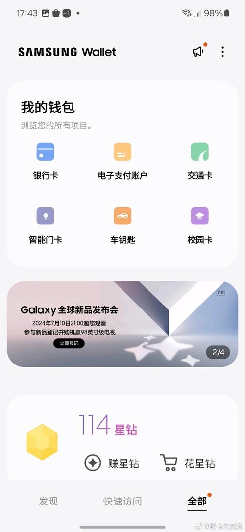 三星pay是三星钱包吗/三星pay支付安全吗