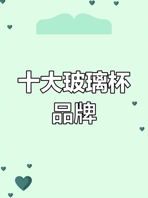 乐美雅和青苹果玻璃杯哪个好，青苹果红酒杯和乐美雅红酒杯哪个好