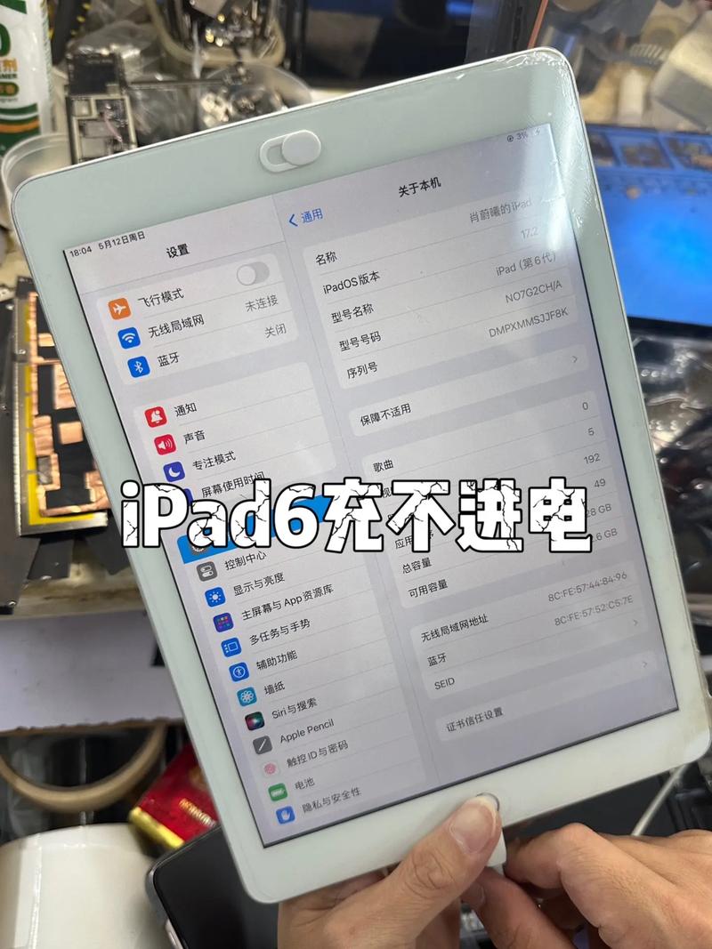 平板苹果充不进电怎么回事,苹果平板充不进电?-第7张图片 平板苹果充不进电怎么回事,苹果平板充不进电?-第7张图片