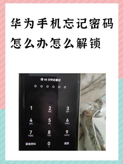 作为消费者“华为mate20开机密码忘了怎么办”你需要了解的事情