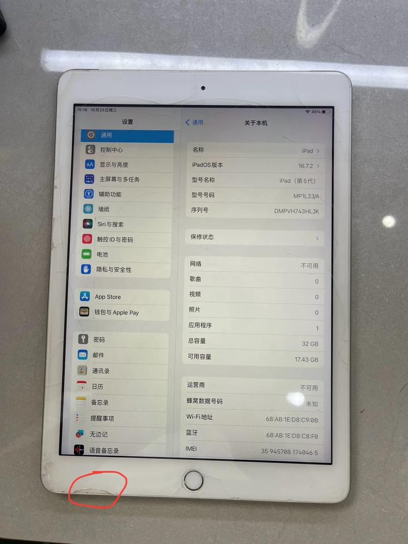 ipad5值多少钱/ipad5还值得入手吗-第5张图片 ipad5值多少钱/ipad5还值得入手吗-第5张图片