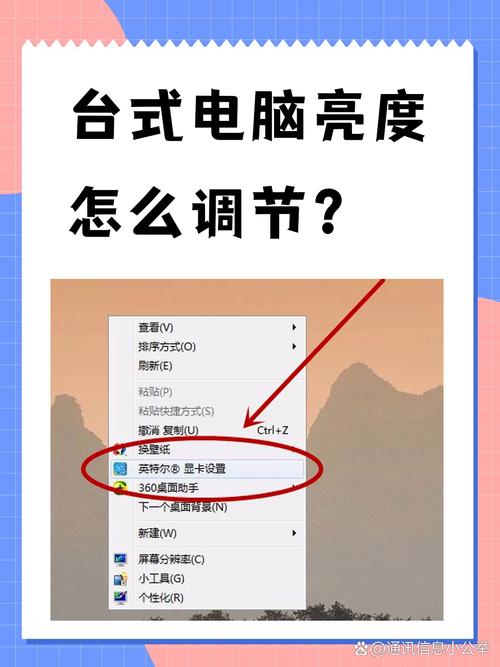 电脑桌面亮度正确调节方法/电脑桌面怎样调节亮度-第6张图片 电脑桌面亮度正确调节方法/电脑桌面怎样调节亮度-第6张图片