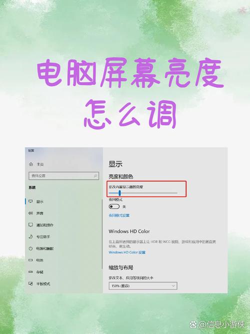 电脑桌面亮度正确调节方法/电脑桌面怎样调节亮度-第8张图片 电脑桌面亮度正确调节方法/电脑桌面怎样调节亮度-第8张图片