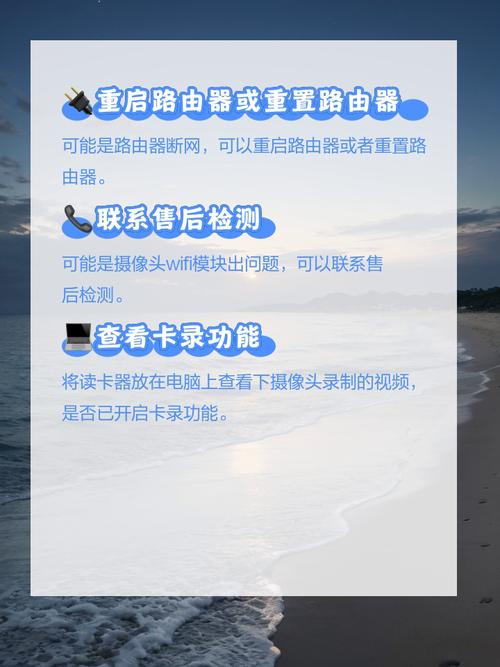 摄像头监控离线怎么恢复-摄像头监控离线怎么恢复出厂设置-第6张图片 摄像头监控离线怎么恢复-摄像头监控离线怎么恢复出厂设置-第6张图片