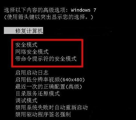 宏碁笔记本怎么进入安全模式-宏碁笔记本如何进入安全模式-第2张图片 宏碁笔记本怎么进入安全模式-宏碁笔记本如何进入安全模式-第2张图片