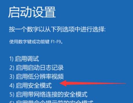宏碁笔记本怎么进入安全模式-宏碁笔记本如何进入安全模式-第4张图片 宏碁笔记本怎么进入安全模式-宏碁笔记本如何进入安全模式-第4张图片