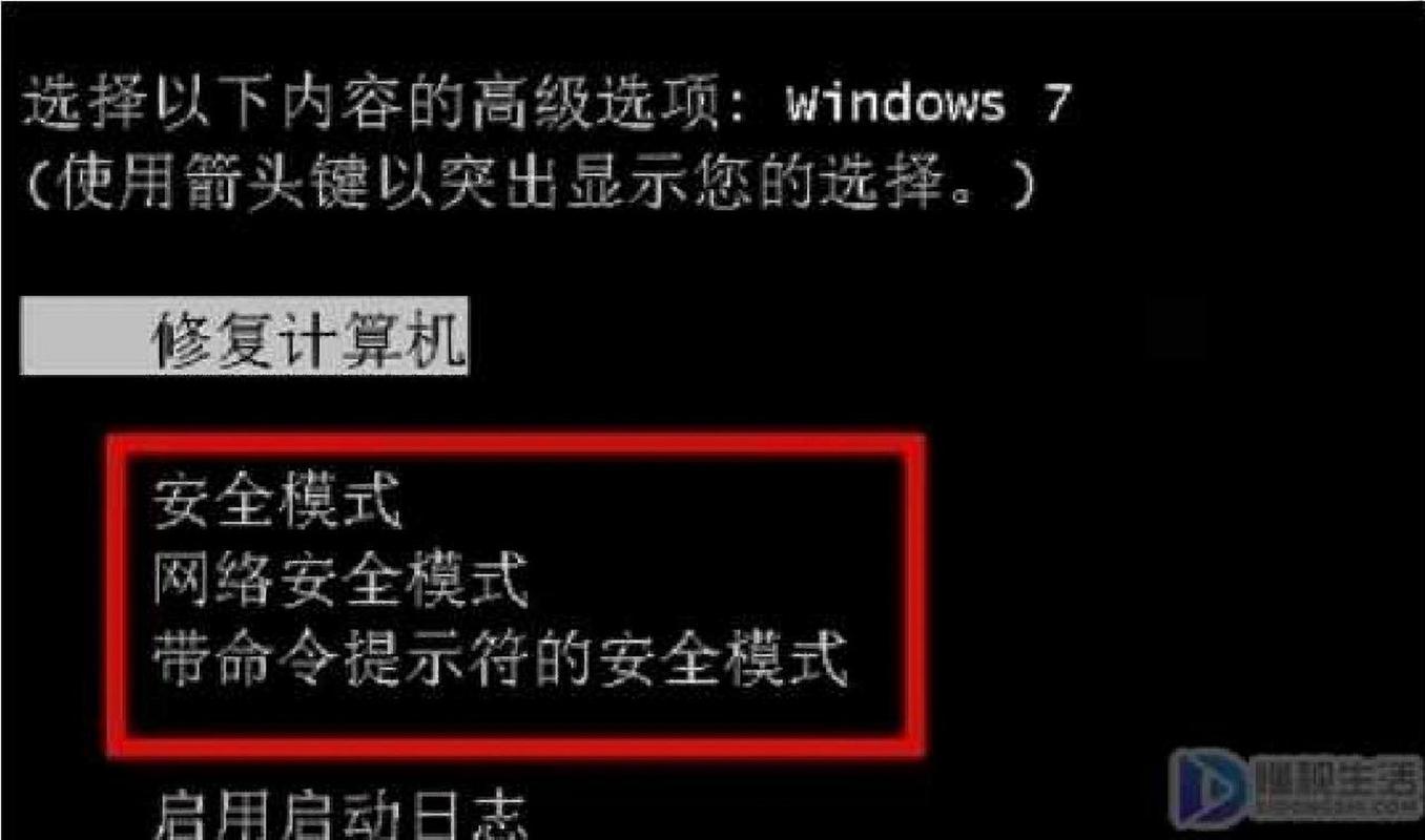 宏碁笔记本怎么进入安全模式-宏碁笔记本如何进入安全模式-第6张图片 宏碁笔记本怎么进入安全模式-宏碁笔记本如何进入安全模式-第6张图片