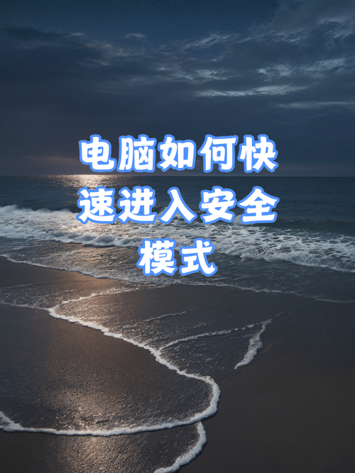 宏碁笔记本怎么进入安全模式-宏碁笔记本如何进入安全模式-第7张图片 宏碁笔记本怎么进入安全模式-宏碁笔记本如何进入安全模式-第7张图片