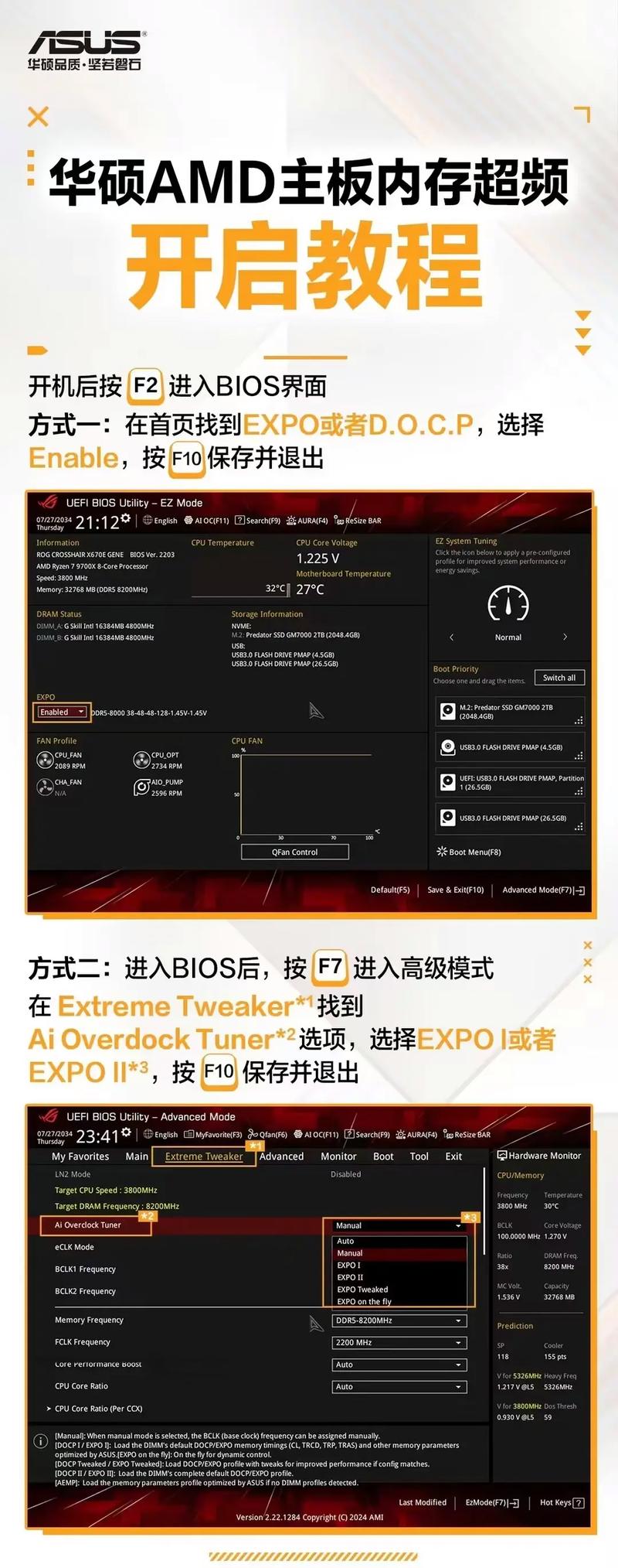 华硕主板bios内存频率怎么调/华硕主板bios内存频率怎么调节-第2张图片 华硕主板bios内存频率怎么调/华硕主板bios内存频率怎么调节-第2张图片