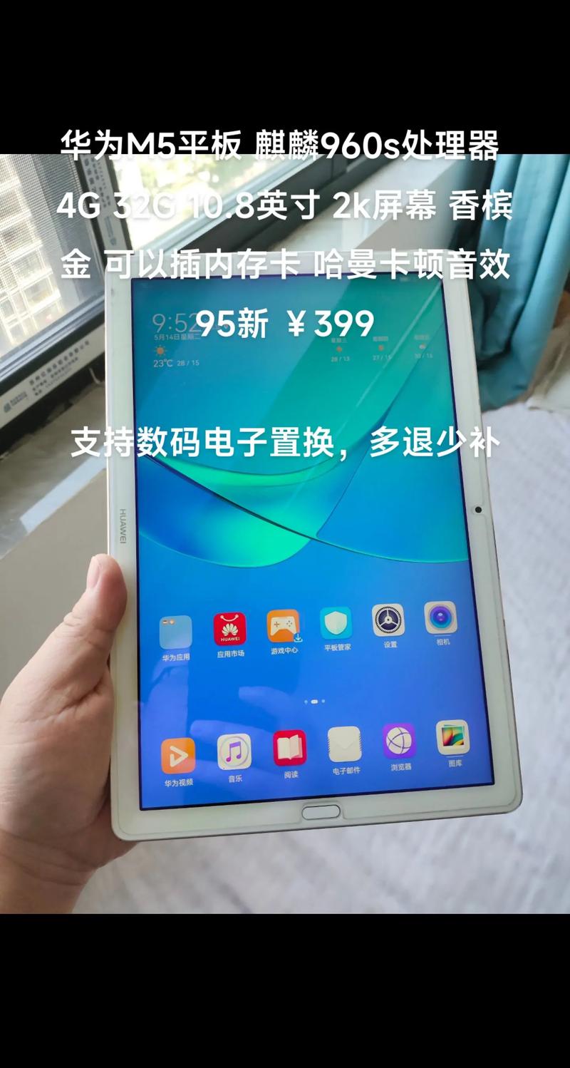 作为消费者“华为m5与m5青春版区别”你需要了解的事情-第2张图片 作为消费者“华为m5与m5青春版区别”你需要了解的事情-第2张图片