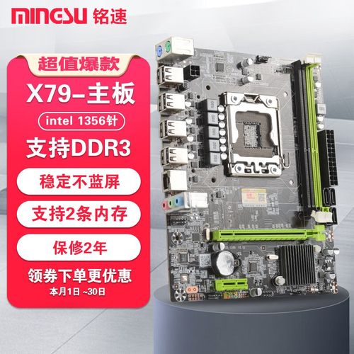 x79主板1356针比较高配什么cpu/x79 1356 cpu-第2张图片 x79主板1356针比较高配什么cpu/x79 1356 cpu-第2张图片