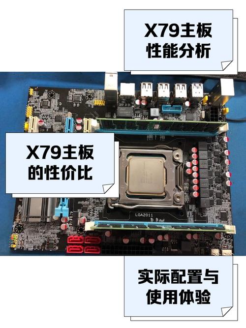 x79主板1356针比较高配什么cpu/x79 1356 cpu-第3张图片 x79主板1356针比较高配什么cpu/x79 1356 cpu-第3张图片