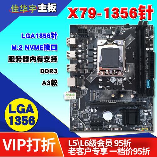 x79主板1356针比较高配什么cpu/x79 1356 cpu-第10张图片 x79主板1356针比较高配什么cpu/x79 1356 cpu-第10张图片