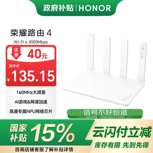 荣耀路由4pro值得入手吗,荣耀路由pro好吗-第4张图片 荣耀路由4pro值得入手吗,荣耀路由pro好吗-第4张图片