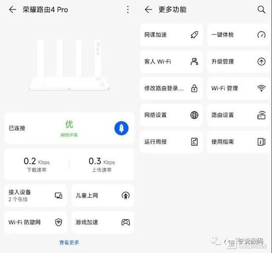 荣耀路由4pro值得入手吗,荣耀路由pro好吗-第8张图片 荣耀路由4pro值得入手吗,荣耀路由pro好吗-第8张图片