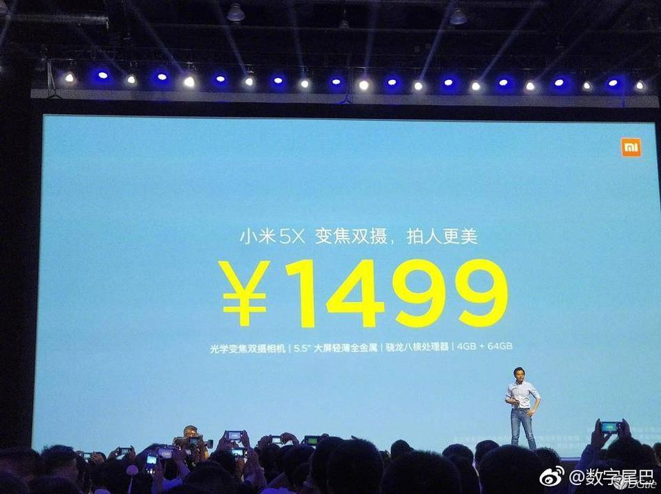 作为消费者“小米5x刚出来多少钱”你需要了解的事情-第5张图片 作为消费者“小米5x刚出来多少钱”你需要了解的事情-第5张图片