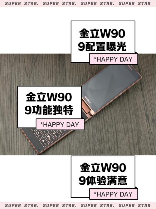 金立w909是什么型号/金立w909百度百科-第7张图片 金立w909是什么型号/金立w909百度百科-第7张图片